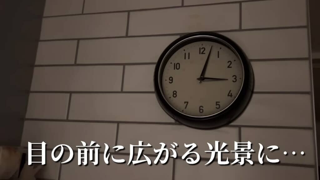 少し休むはずが、気付くと深夜3時!?