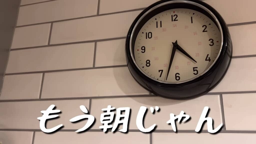 が、気付けばもう夜明け時……