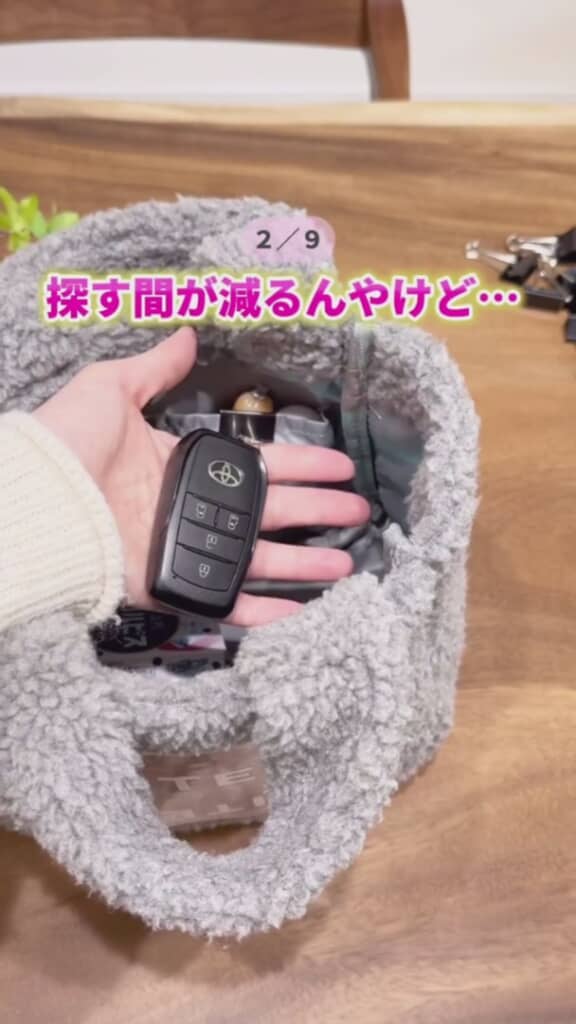 バッグの中を探す手間が減らせる！