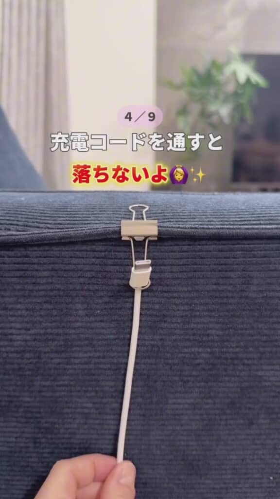 ちょうどコードがひっかかるサイズ感