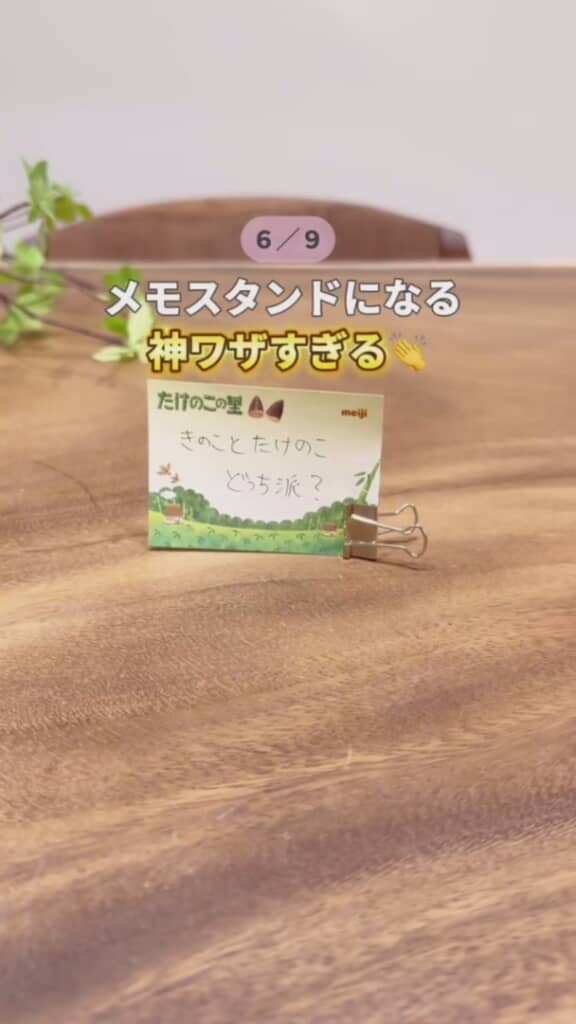 このスタンドならメモを見逃しません