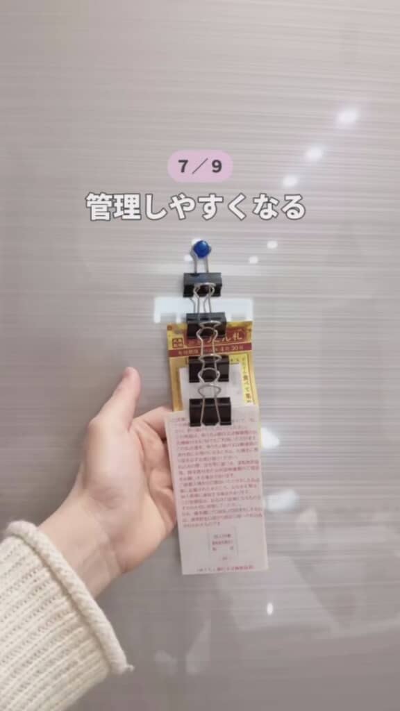 クリップの連結でレシートを見やすく管理！
