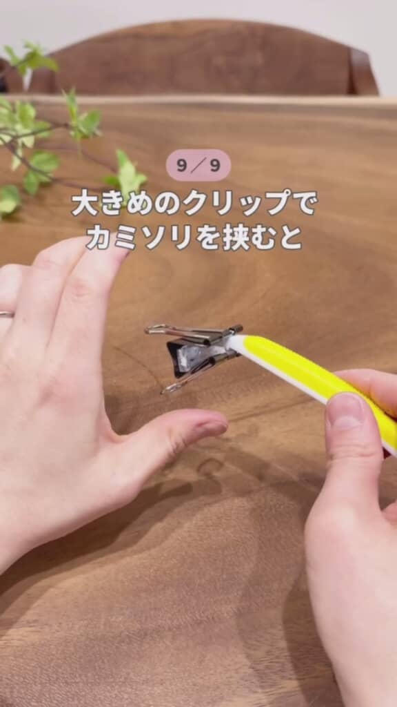 簡易カミソリケースにもなります