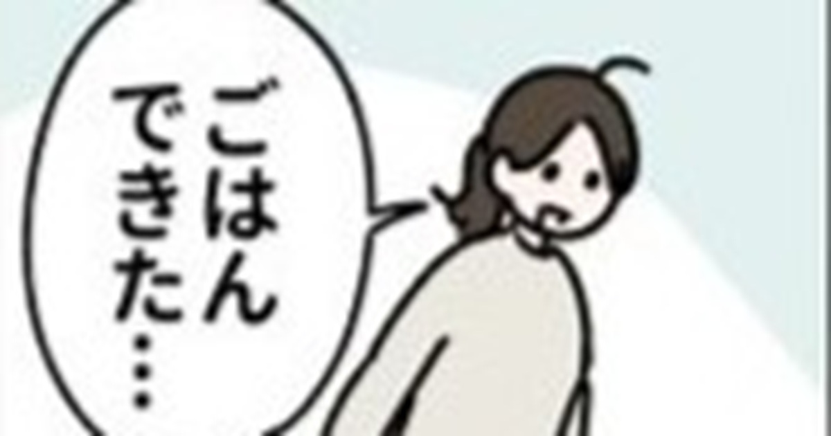 3歳娘に「ごはんできた」と伝えに行くと……「アレェ」 ママ思わずもん絶の“まさかの姿”に「どこで覚えた」(1/2) | 育児 ねとらぼ