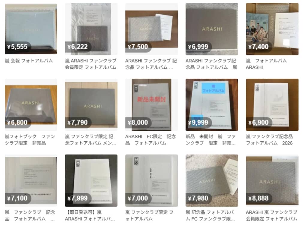 フリマサービスに出品されているFC記念品（画像出典：メルカリ）