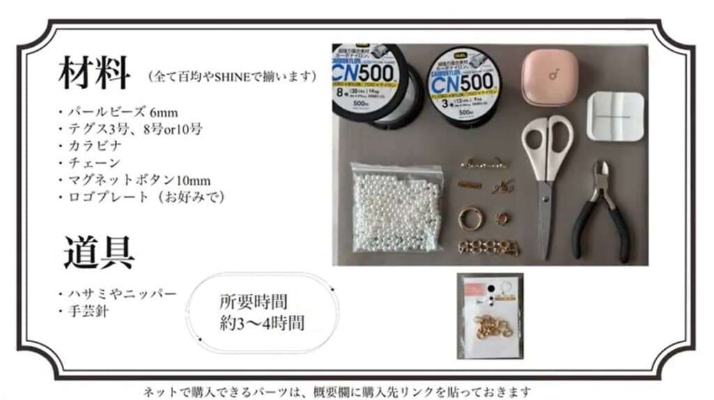 材料