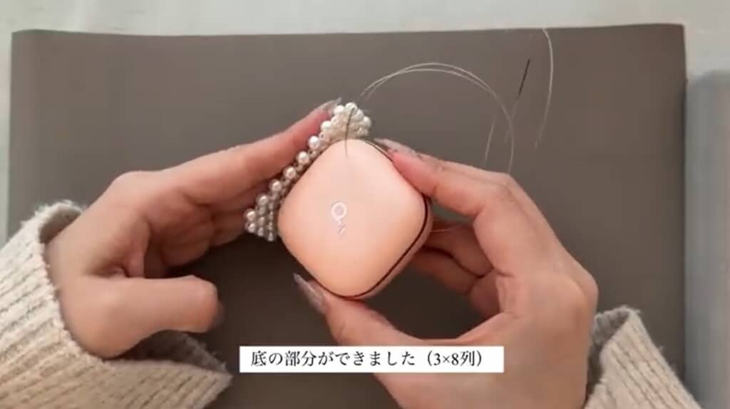 底の部分ができました