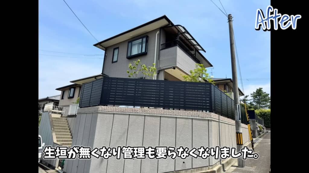 リフォーム後の家の外観