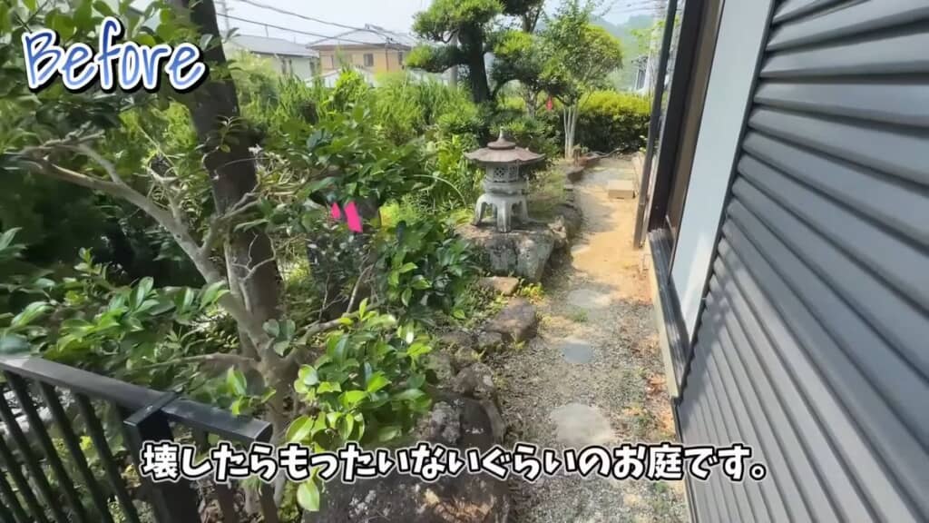 リフォーム前の和風庭園