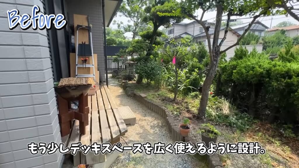 リフォーム前にあったウッドデッキと庭木のスペース
