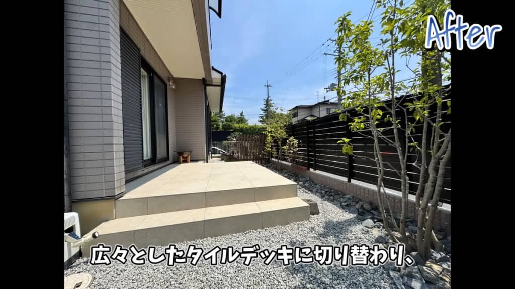 リフォーム後のタイルデッキと庭木のスペース