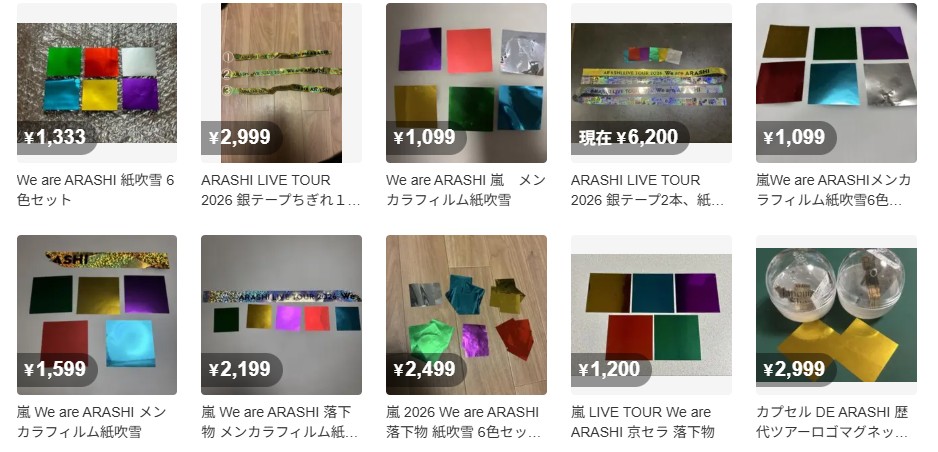 フリマサービスに出品されているフィルム紙吹雪(画像出典:メルカリ)