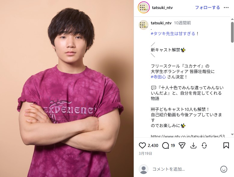 フィジーク大会に向けて肉体改造を行った寺田心