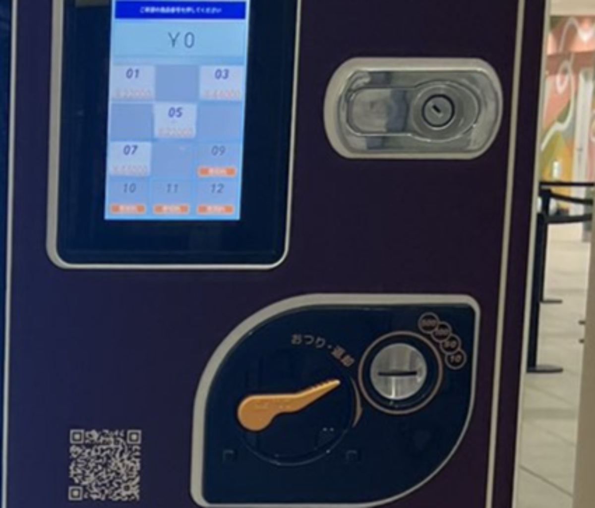 横浜駅にあった自販機→近づいて見てみたら……「嘘でしょ!?」 “まさかの商品”に「自販機のレベル超えてる!」(1/2) | 音楽 ねとらぼ