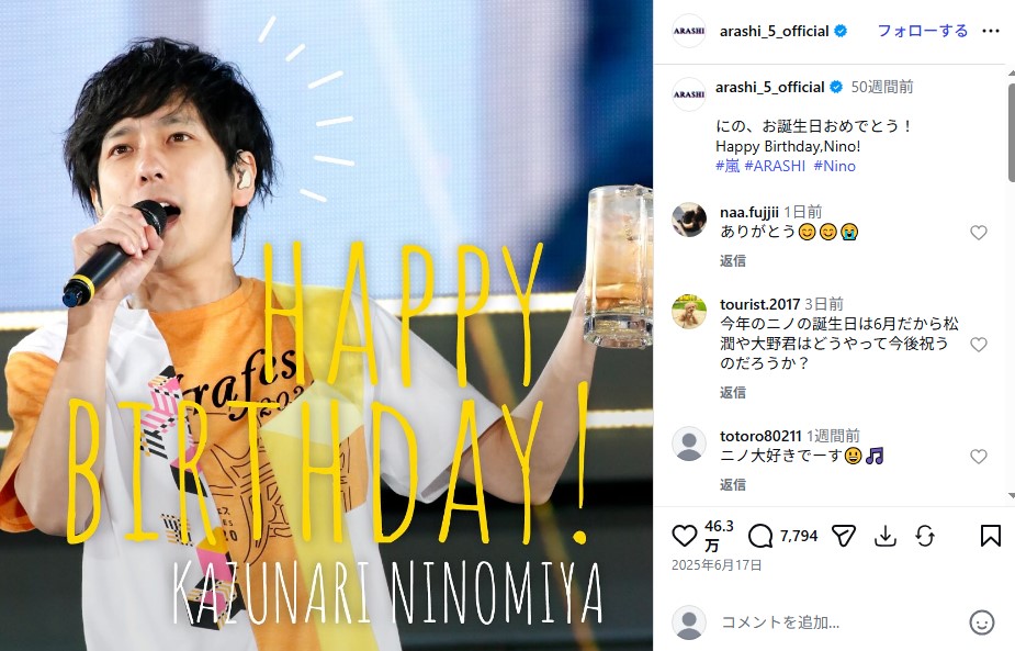 嵐の二宮和也