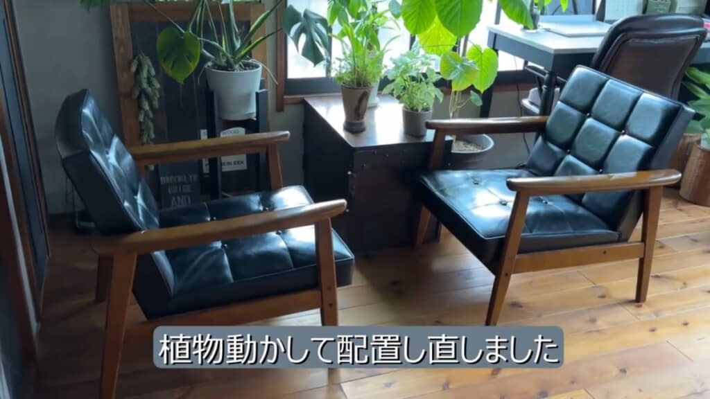 植物の配置を変えて、椅子を向かい合わせにしたらいい感じに。小さめの植物を乗せている箱（古い米びつ）の向きも90度変えています