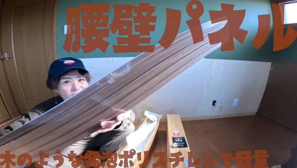 腰壁パネル