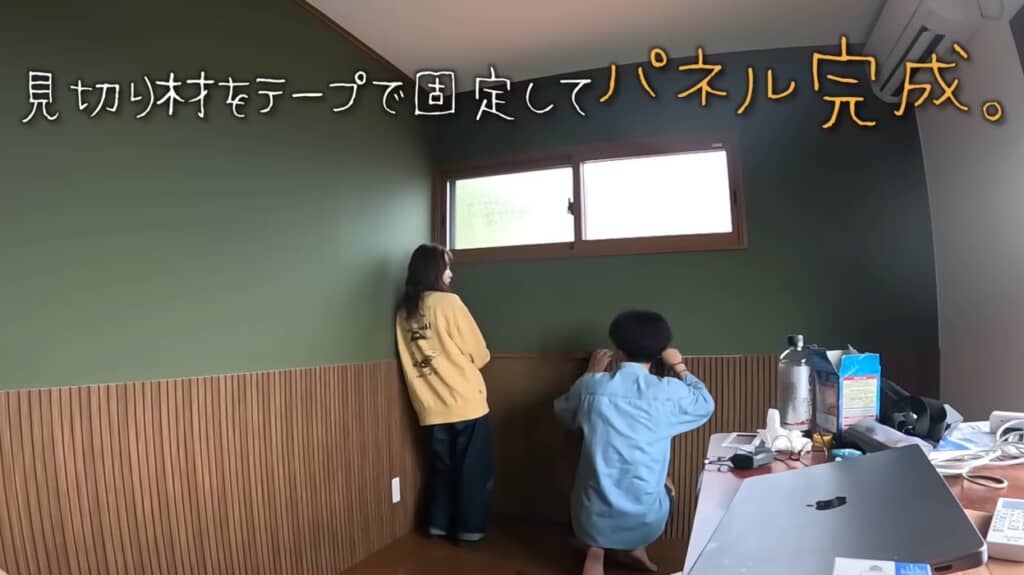 腰壁パネルの上に見切り材をテープで固定して完成