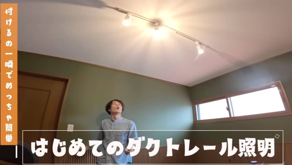 ダクトレール照明