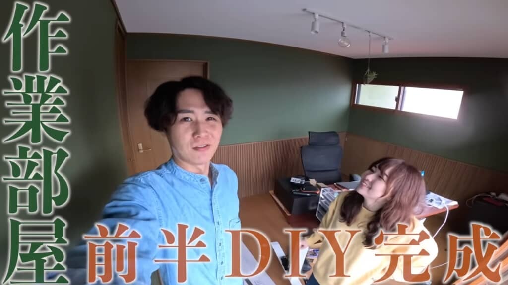 前半戦のDIY完成