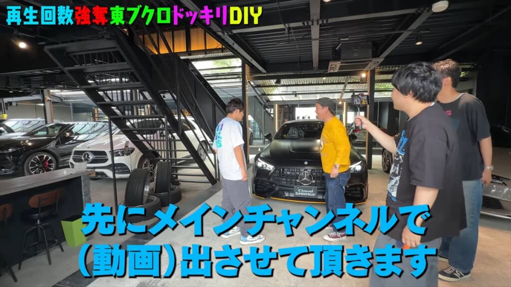 「さらば青春の光」東ブクロが現金一括購入した1700万円のベンツ