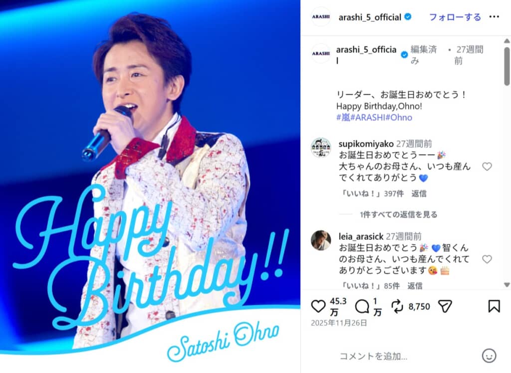 大野智さん（画像：ARASHI公式Instagram）