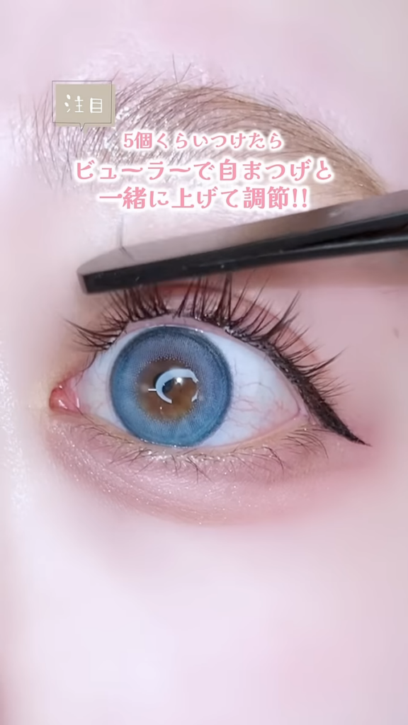 ビューラーと一緒にカールすれば……