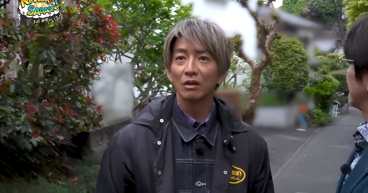 あなたがそう言うんなら……」 木村拓哉、“たっくん呼び親友”との豪華 