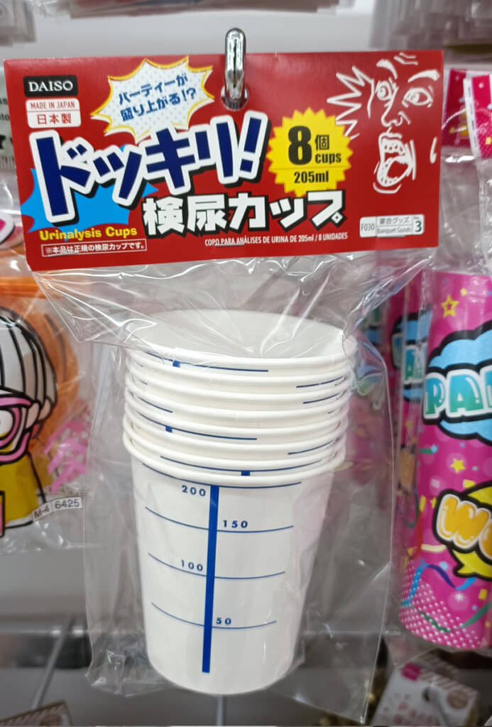 話題のダイソー商品「ドッキリ！検尿カップ」