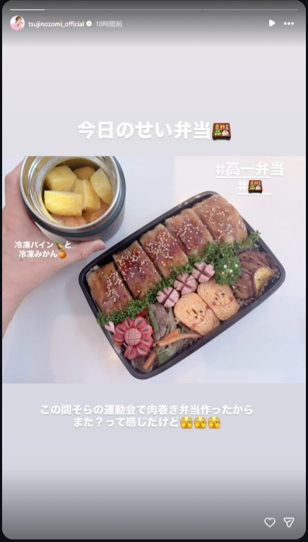 肉巻きおにぎり弁当（画像は辻希美Instagramのストーリーズから）