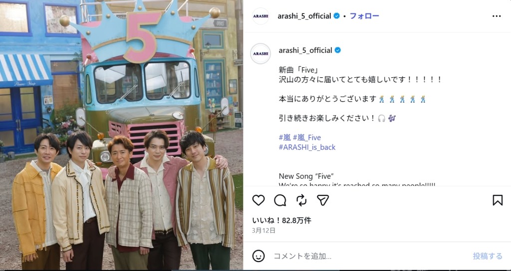 ARASHI公式Instagram