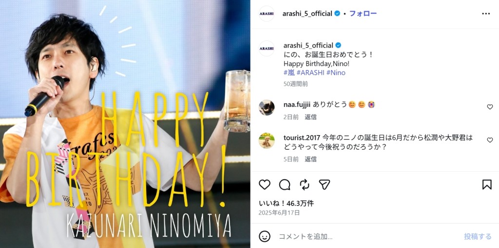 ARASHI公式Instagram