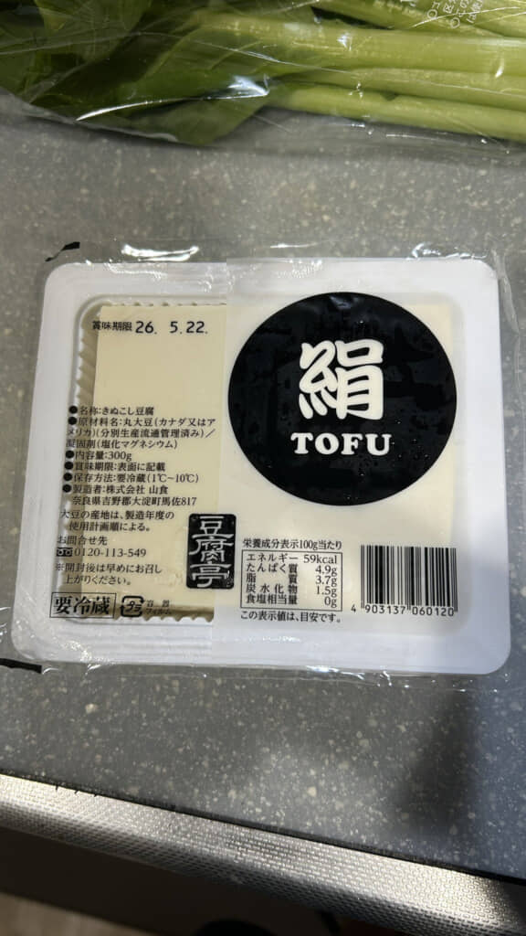 話題になった豆腐パック