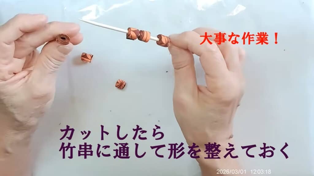 竹串にさして乾かします