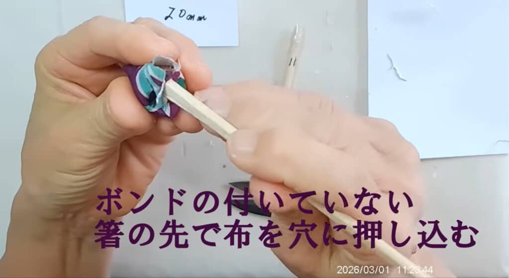 押し込みます