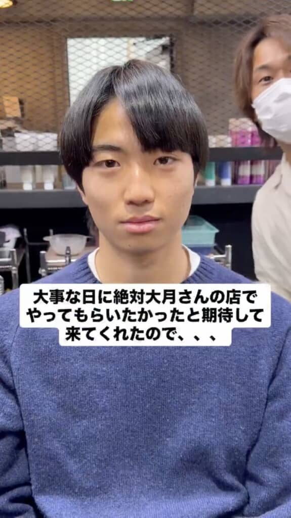 近く東京の大学に進学予定の、長野在住の高校生。新しい自分になるために大月さんの美容院を訪れたようです