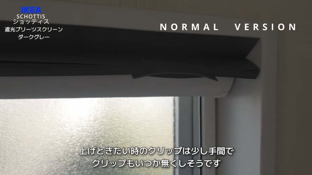 クリップの付け外しは少し面倒とのこと
