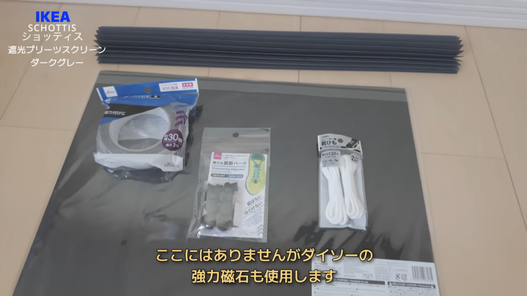 ダイソーのアイテム5つを使ってDIY