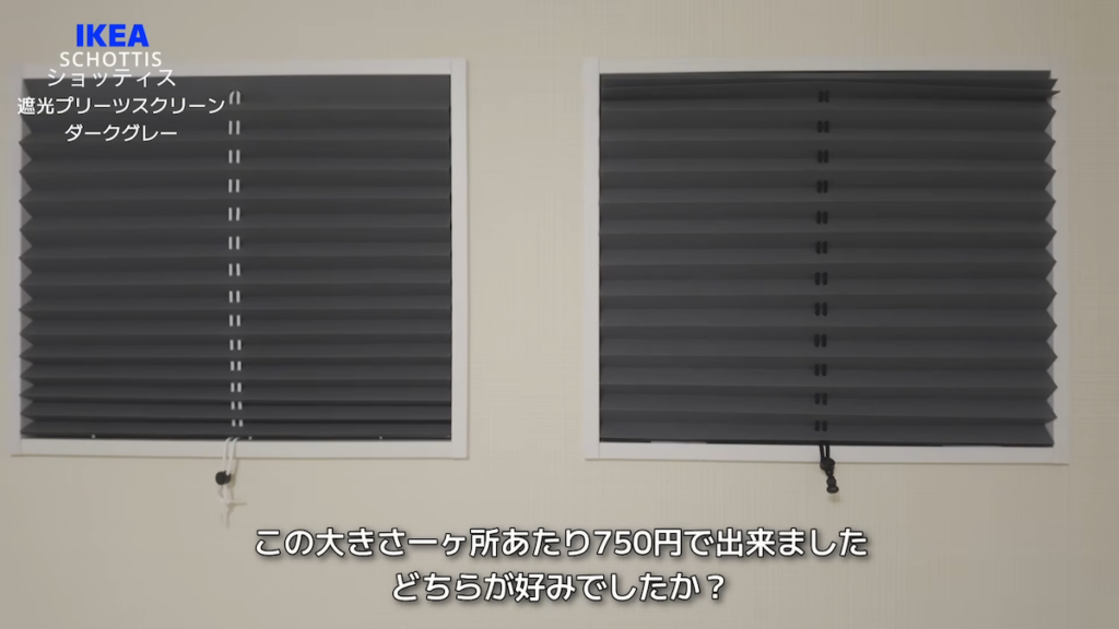 1カ所あたり750円で完成