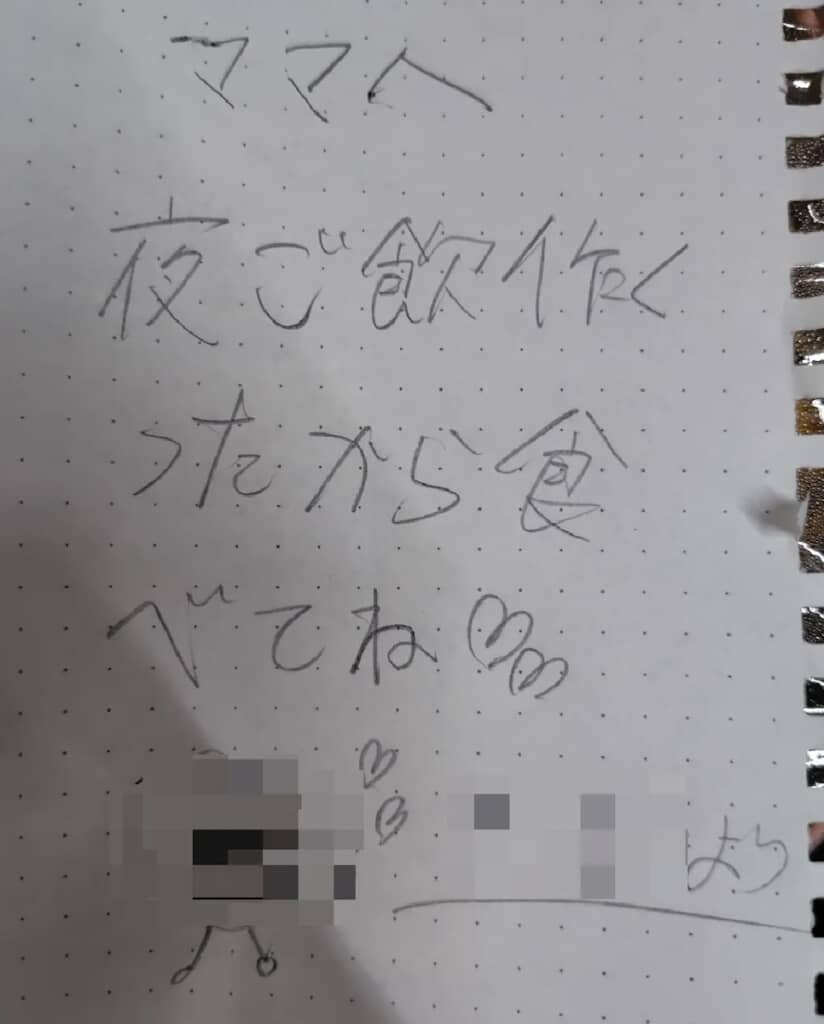 手紙も書かれていました。これは泣ける……