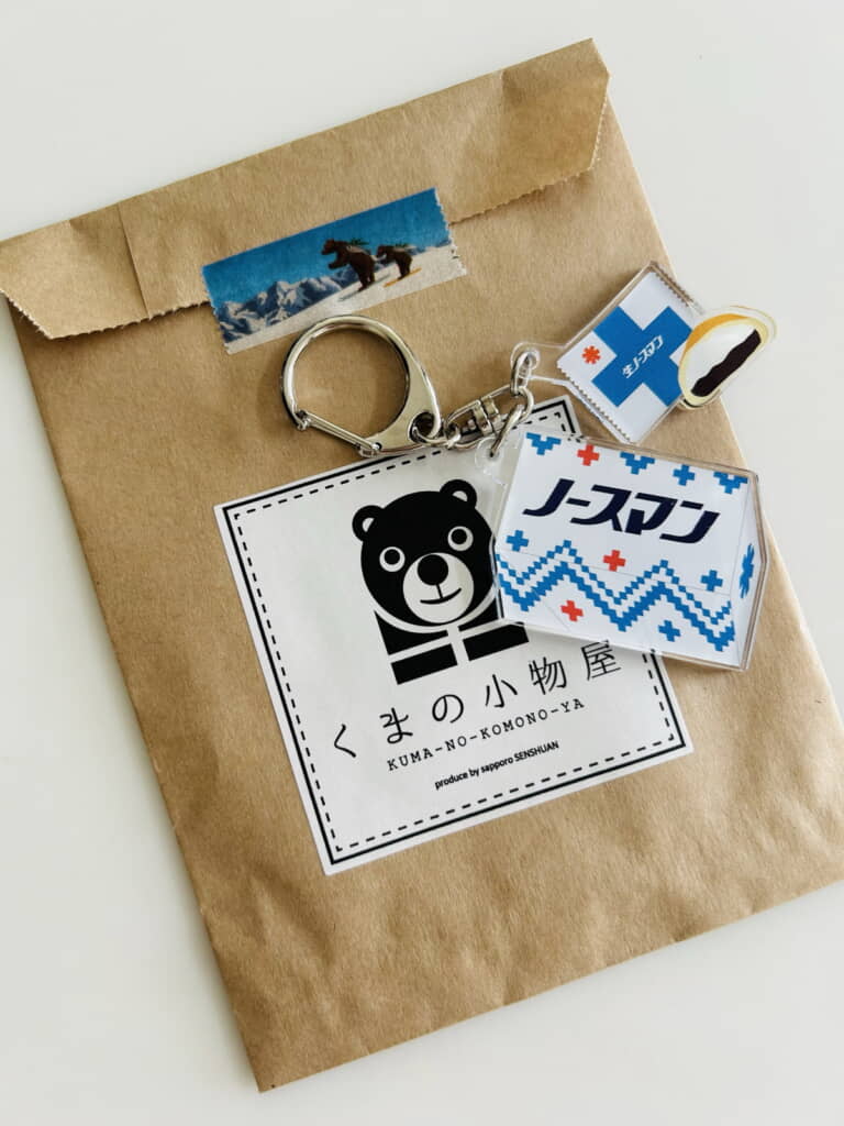 生ノースマンのキーホルダーも良い味出していますね