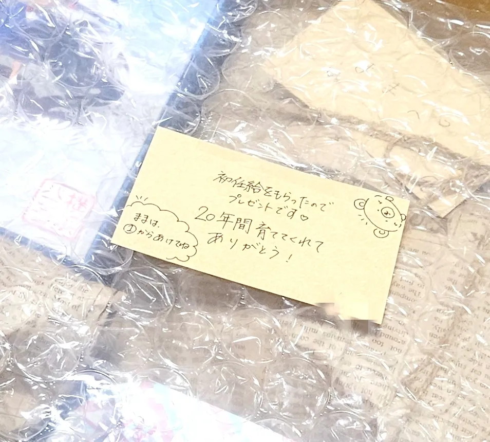 温かなメッセージと……