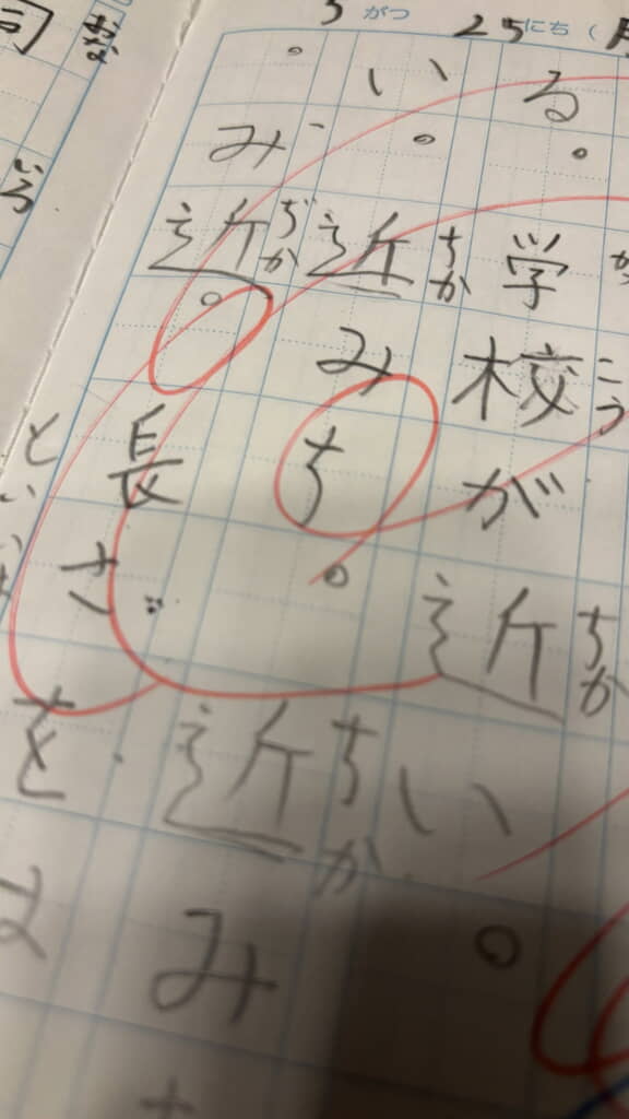 もうほぼ問題なし