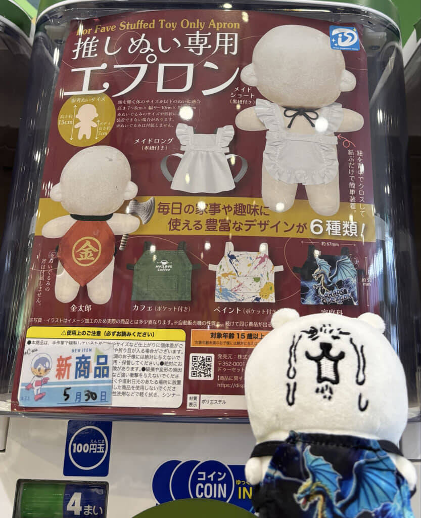 家庭科ドラゴンが出てむせび泣くくま