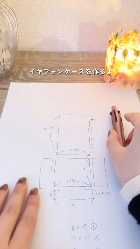 展開図を作成