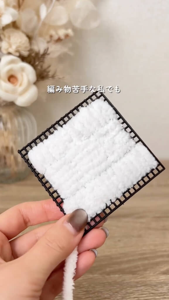 毛糸を通す