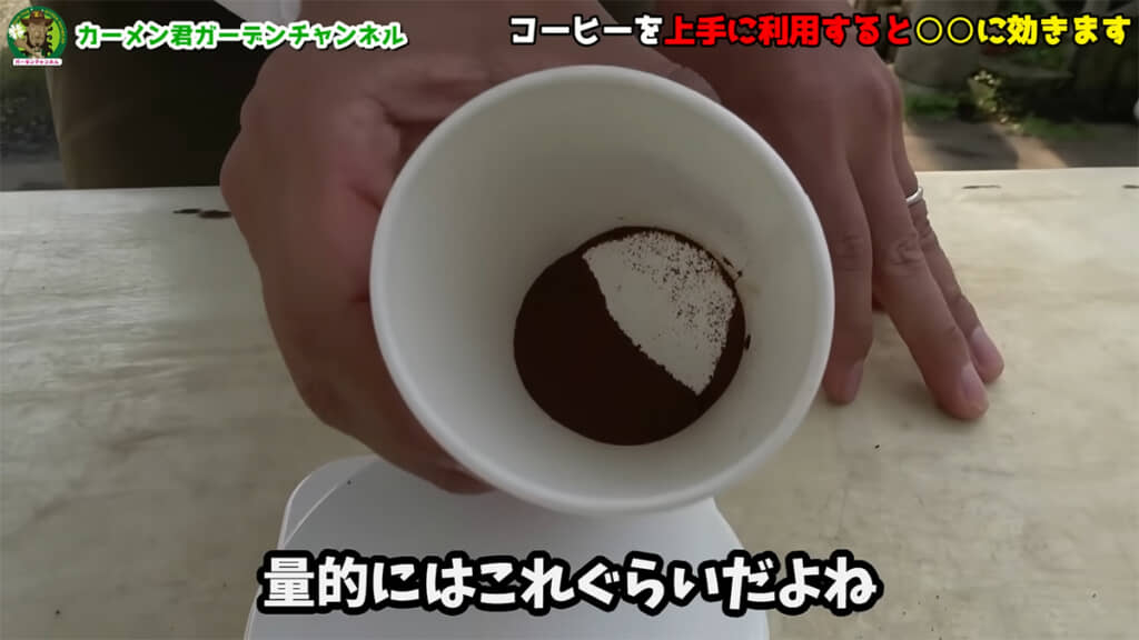 0.1%濃度に必要なインスタントコーヒーはこのくらい、少し多めに見えます