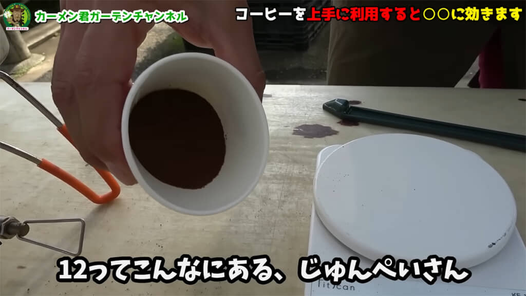 0.5%濃度にはすごい量のインスタントコーヒーが入るようです……!