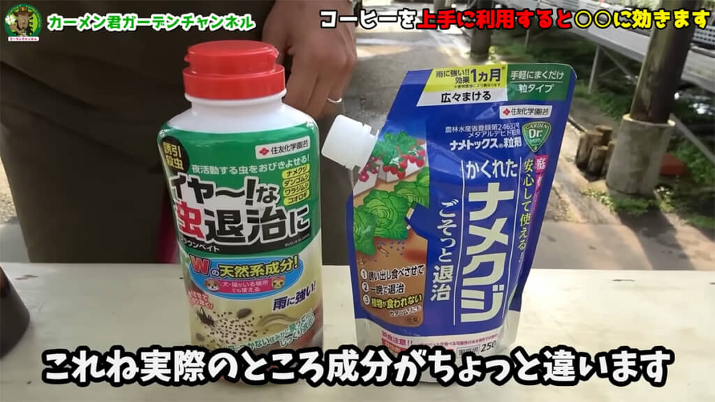 使う期間や量が決まっている、専用の薬剤を使うのが無難なのかもしれません
