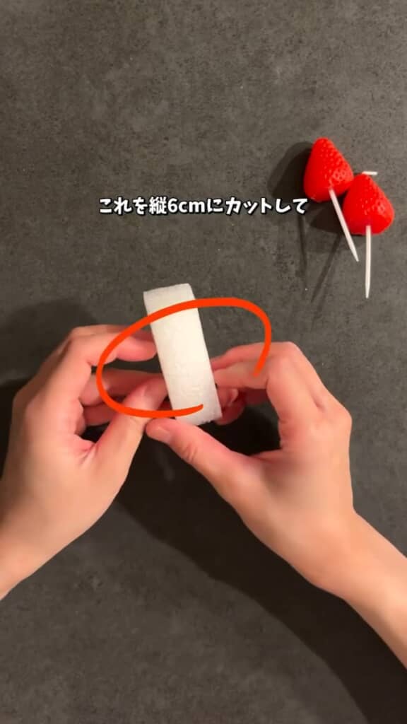 スポンジを縦6cmにカット